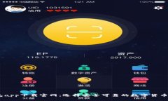 USDT钱包app下载官网：选择