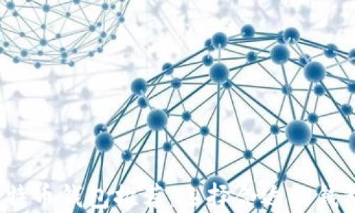 
2023年最佳比特币钱包推荐：选择合适的钱包保护你的投资