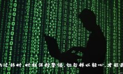   如何安全地在新电脑上迁