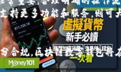 baioti区块链数字钱包上市