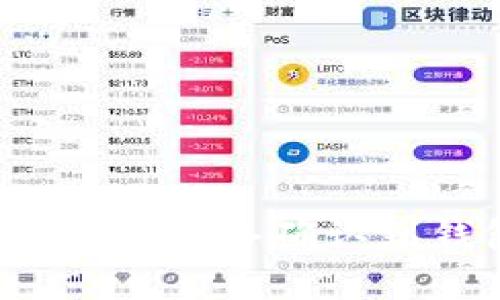 以太坊交易结算时间：从网络确认到钱包到账的完整解析