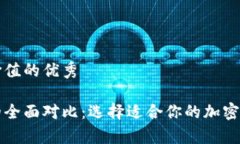 思考一个符合且有价值的