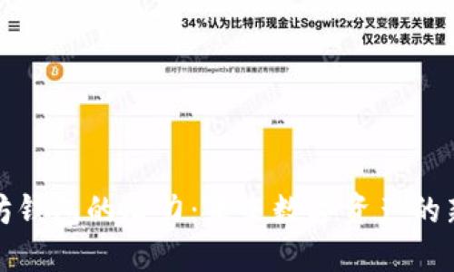 以太坊钱包的潜力：未来数字资产的新机遇