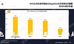 以太坊钱包创新：安全性