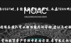   新手指南：如何将USDT提