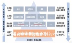 深入了解比特币钱包地址
