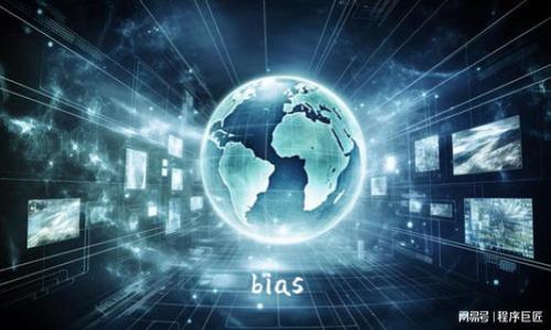 bias