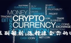 USDT钱包的区别解析：选择