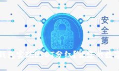 如何通过钱包实现USDT分红