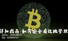 LTC导入钱包的详细指南：