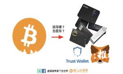 中行电子钱包与区块链技术的融合：推进数字金融的未来