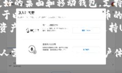 USDT（Tether）有多种钱包软