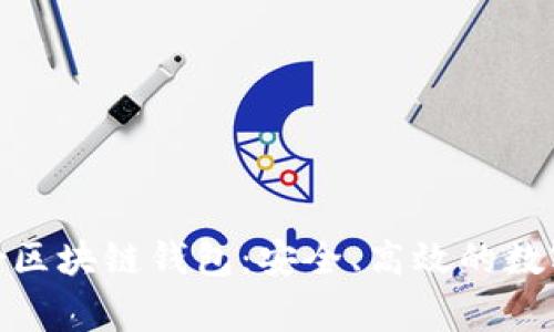 探索Stargazer区块链钱包：安全、高效的数字资产管理工具