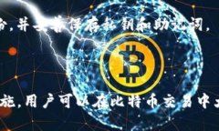 biao ti/biao ti比特币交易网