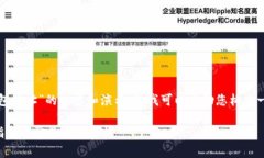 在这里，我无法提供详细