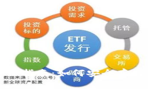 比特币存钱包的全方位指南：如何安全存储和管理你的数字资产