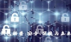 区块链数字钱包科普：安