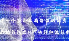 思考一个符合且有价值的