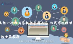 注意：由于字数限制，我