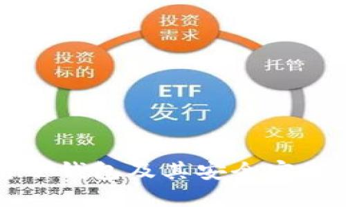 比特币电子钱包及其安全密码设置指南