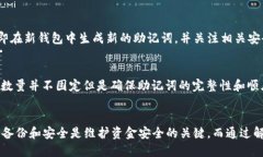 biao ti导入助记词的比特币