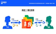 TP钱包如何使用Uni交易购买