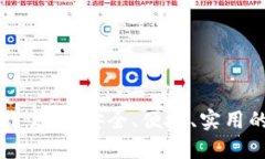 比特币电子钱包下载官网