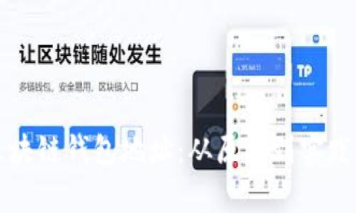 如何计算区块链钱包地址：从原理到实践的全面指南