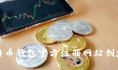 如何安全地在比特币钱包