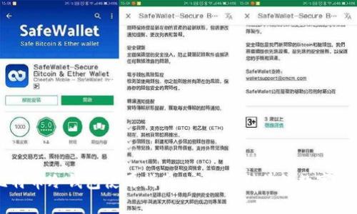 比特币冷钱包使用指南：安全存储你的数字资产