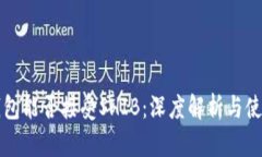 火币钱包能否接受SHIB：深