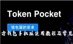 狗狗币官方钱包手机版使