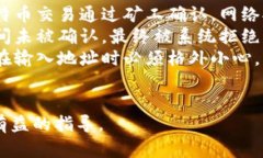 biao ti比特币钱包收款方签