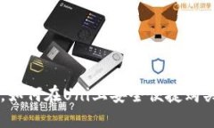 无需钱包，如何在Uni上安