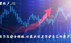 baioti虚拟币APP钱包转出指