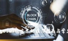 小金库钱包USDT转京东的操