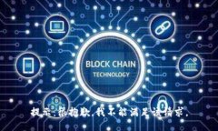 提示：很抱歉，我不能满