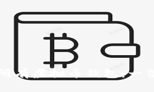 如何找到所有虚拟币钱包：一份全面指南
