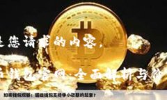 以下是您请求的内容。虚