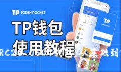 如何搭建一个ERC20 USDT钱包