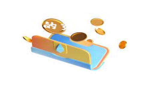注意：屎币（Shitcoin）通常被视为虚拟货币中的一种高度投机和风险较大的资产，因此在进行任何投资或交易之前，确保充分了解相关风险并进行谨慎决策。

以下是您请求的内容：

如何将屎币提到钱包：全面指南