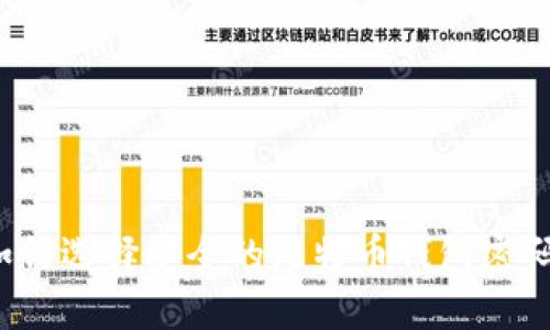 如何选择安全的比特币钱包密码？