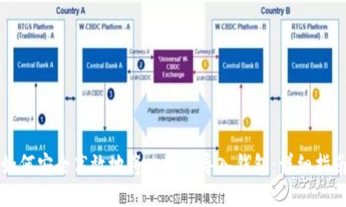 如何安全高效地将比特币导入钱包：详细指南