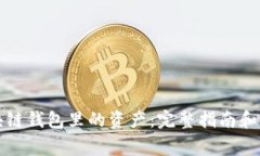 如何找回区块链钱包里的