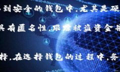2023年比特币钱包推荐：安