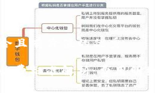 思考一个符合且有价值的优秀

以太坊钱包收费标准解析：费用明细及选择建议