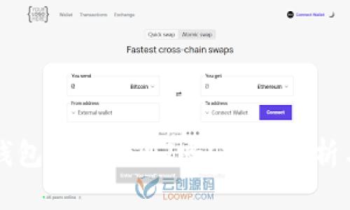 Token.im钱包支持USDT吗？完整分析与使用指南