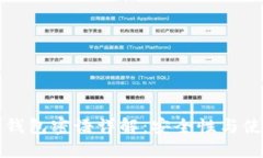 以太坊钱包密语详解：安