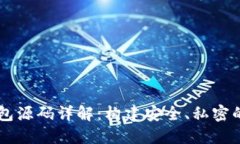 以太坊去中心化钱包源码