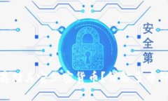 : 比特币钱包能否存储其它